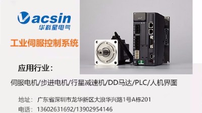 伺服電機與步進電機相比，有什么優勢？