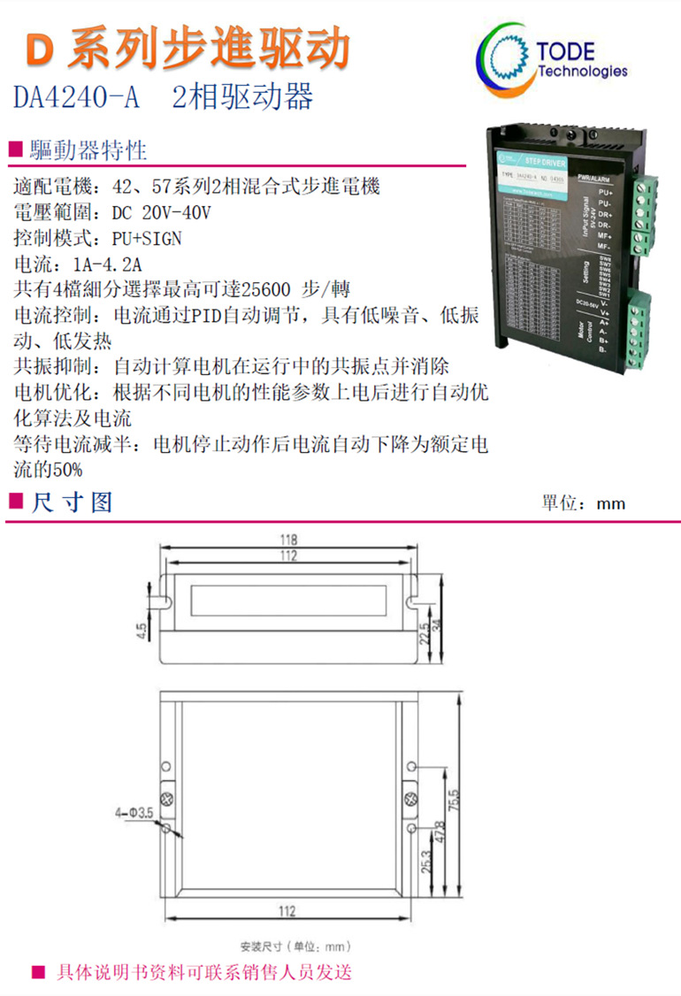 步進電機57系列2相適配驅動器 步進電機57系列2相適配驅動器